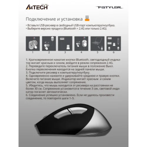 Мышь A4Tech Fstyler FB35 серый оптическая (2000dpi) беспроводная BT/Radio USB для ноутбука (6but)